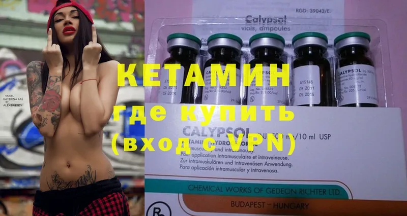 КЕТАМИН ketamine  Анжеро-Судженск 